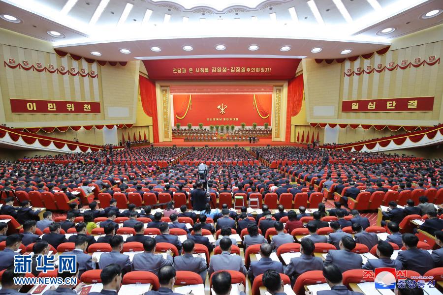 朝鲜劳动党第八次代表大会开幕 金正恩做总结报告
