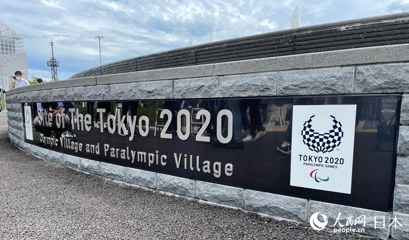 东京奥运会奥运村开村在即 首次对媒体开放