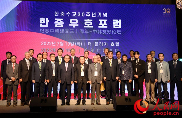 纪念中韩建交30周年中韩友好论坛在首尔成功举行