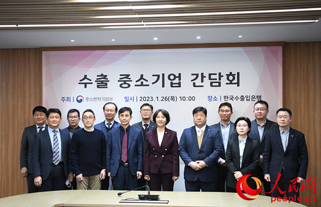 韩中小风险企业部举办中小型出口企业座谈会