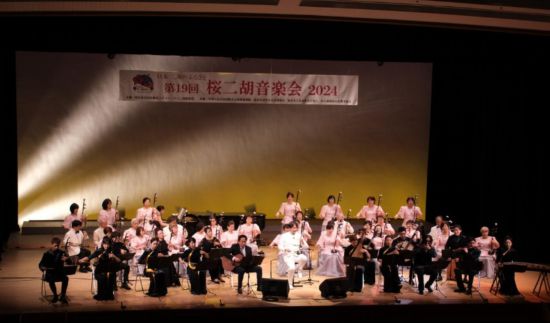 第19届樱花二胡音乐会在日本名古屋举办